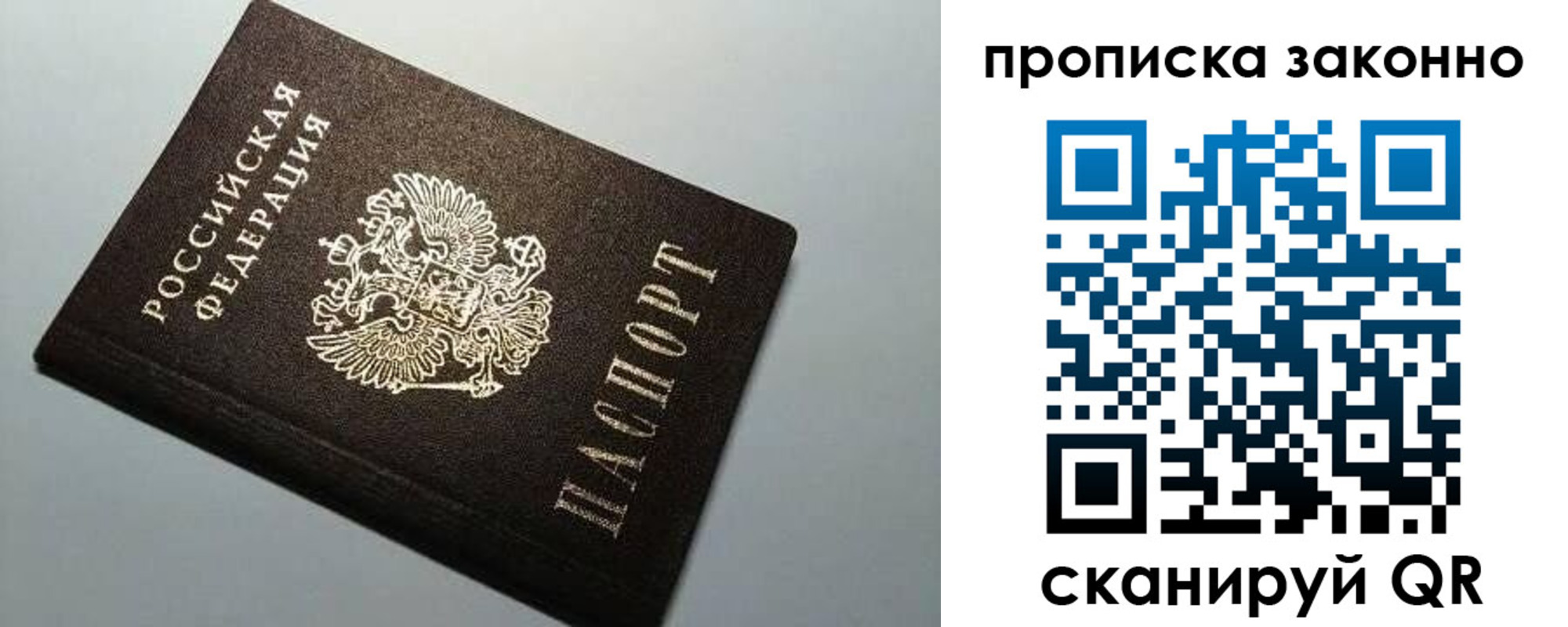 прописка в Владикавказе