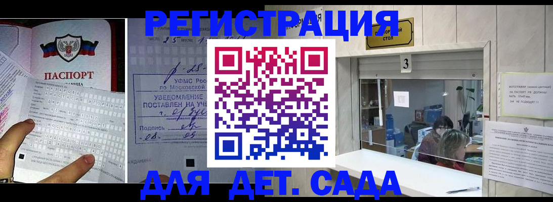 прописка гарантия в Владикавказе