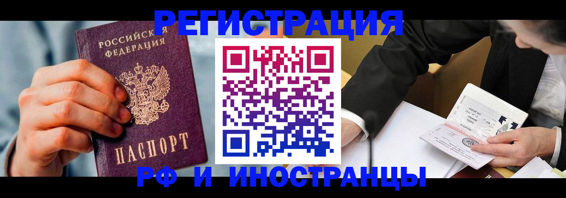 купить прописку в Владикавказе