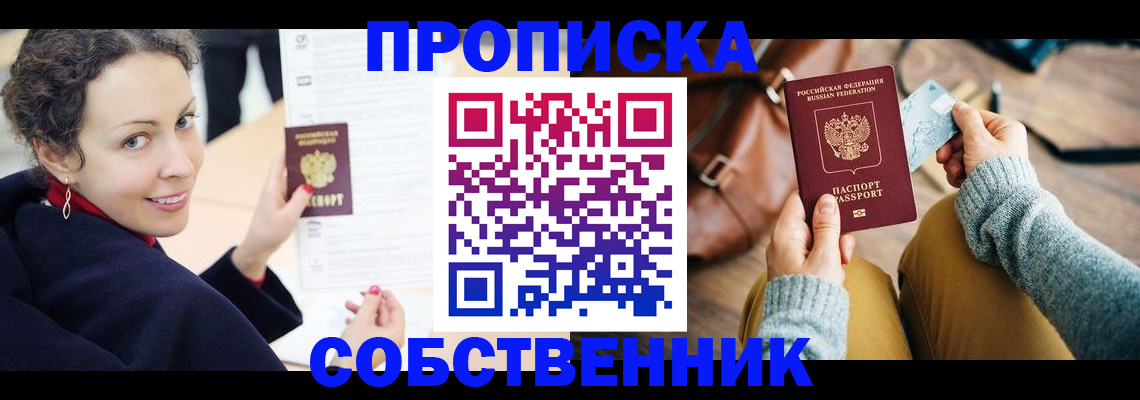 прописка иностранных граждан в Владикавказе