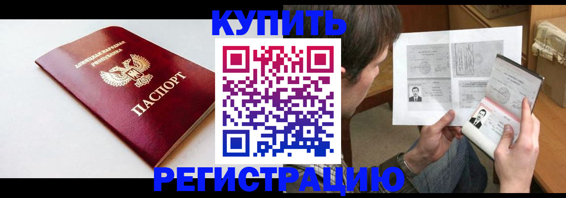 временная регистрация в квартире в Владикавказе