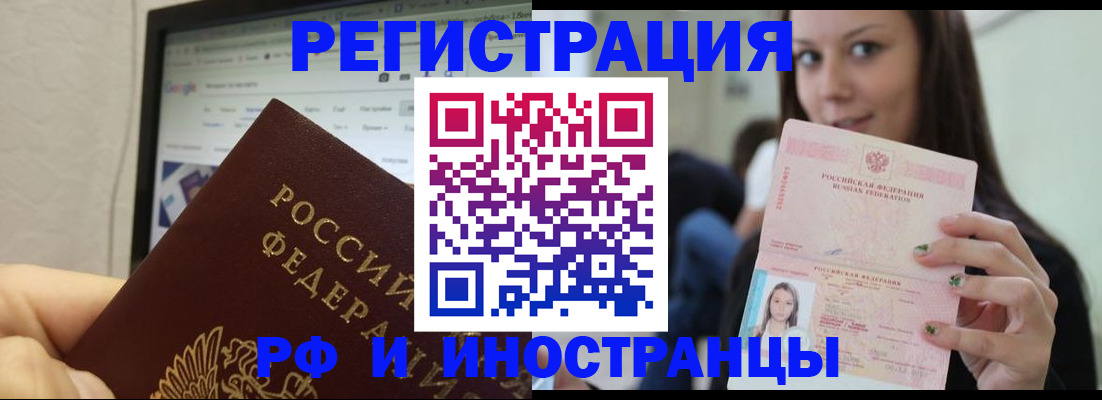 где прописаться в Владикавказе