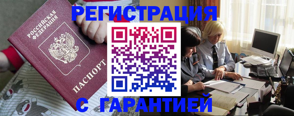 прописка для школы в Владикавказе
