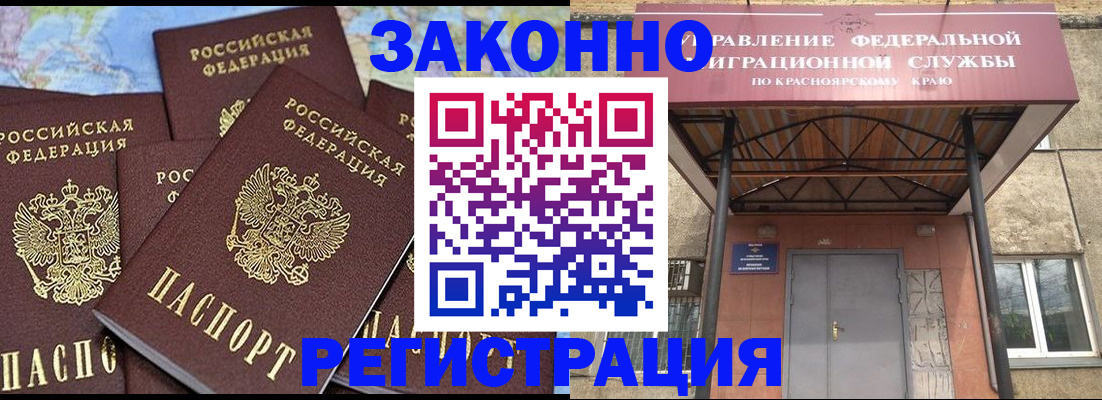 прописка законно в Владикавказе