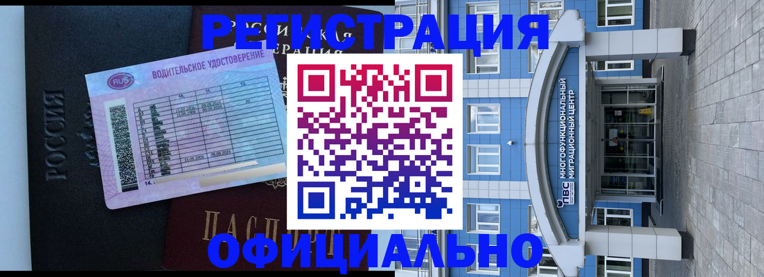 временная регистрация законно в Владикавказе